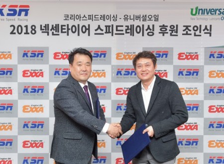 2018 Universal Oil and Nexen Speed ​​Racing Sign Sponsorship Agreement